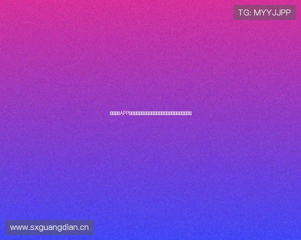 搜米体育APP官网下载手机版安装指南一步到位轻松体验最新赛事动态